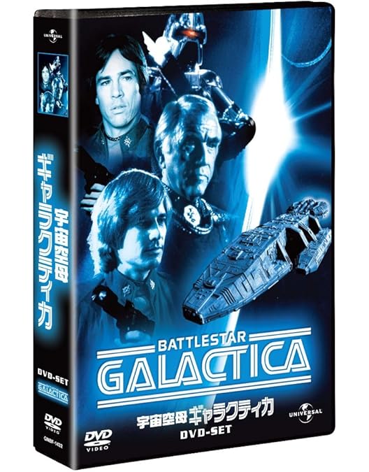 Amazon.co.jp: 宇宙空母ギャラクティカ [DVD] : リチャード・ハッチ